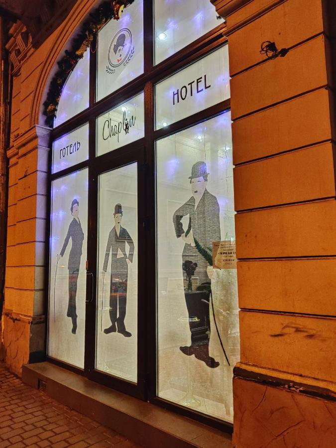 Chaplin Lviv Exterior photo